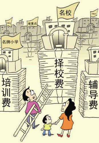 包生男孩费(包生男孩费：解读现代家庭的教育焦虑)