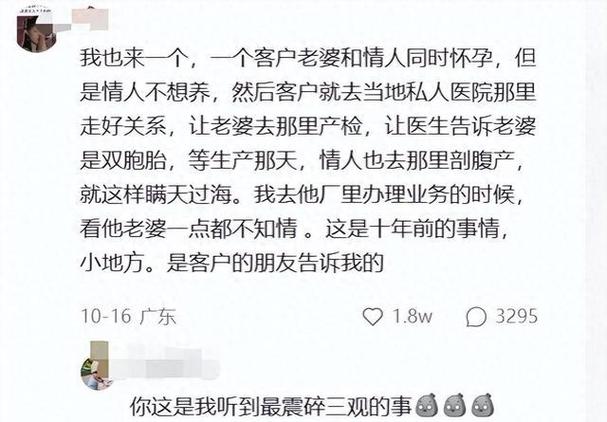 借卵生子的后患_借卵生子的后患:医学、伦理与法律的挑战