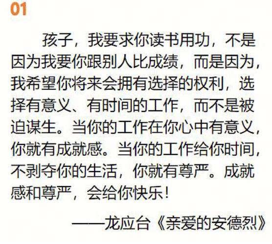 代生儿子(代生儿子:父母心中的希望与挑战)