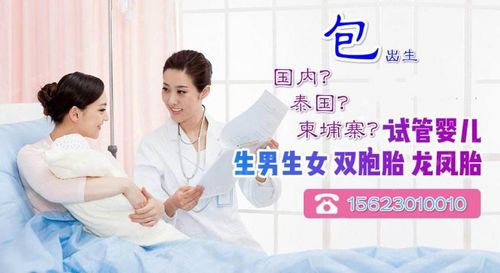 医院代生男孩电话(医院代生男孩电话服务查询)